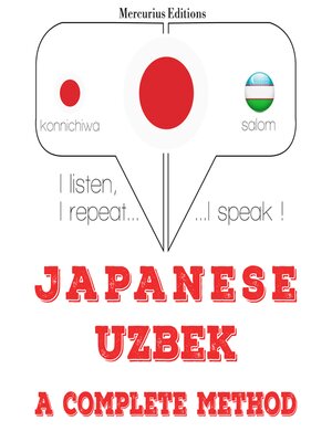 cover image of 私はウズベク語を学んでいます